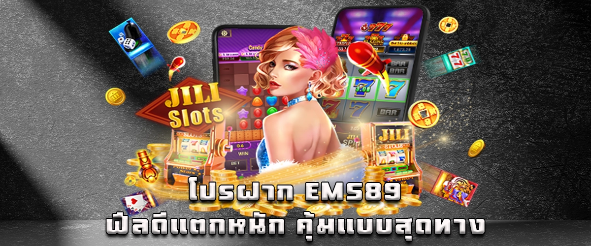 EMS89 deposit bonus, teen-friendly slot, huge jackpot fun