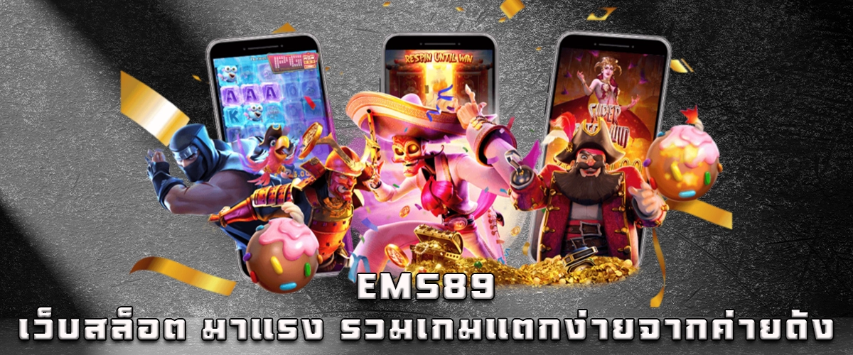 ems89 Popular Slot Games - Easy Wins from Famous Providers
